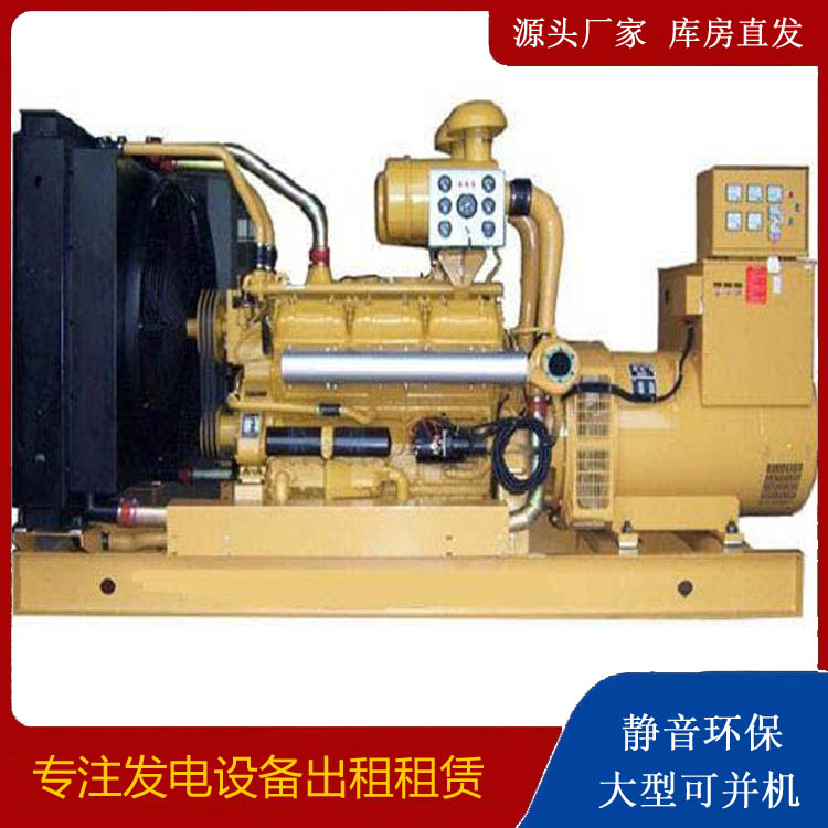 禄丰出租发电机