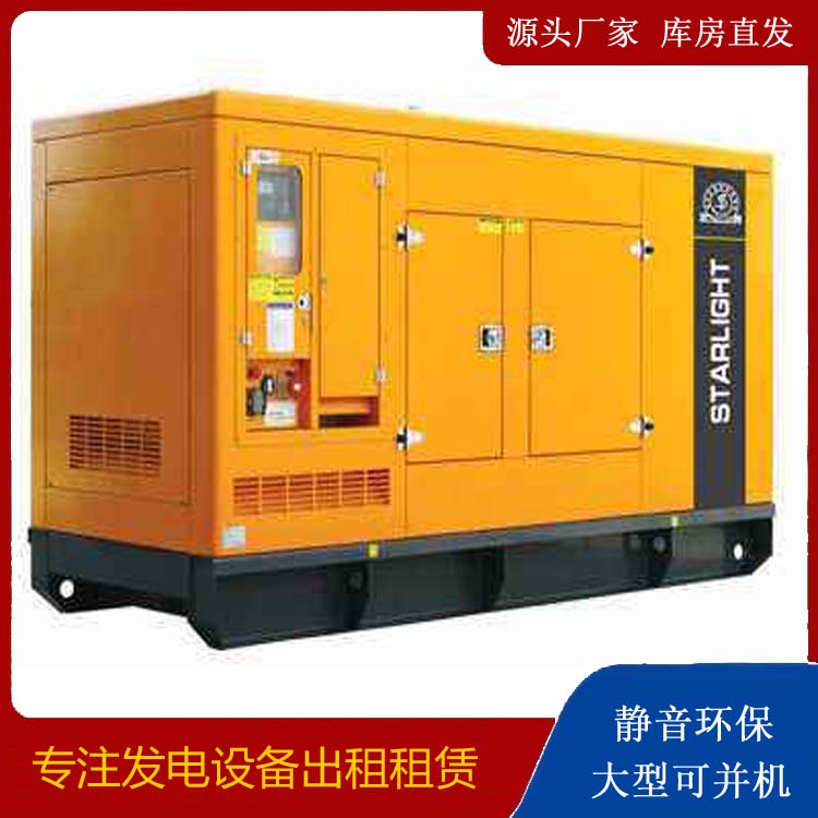 禄丰出租发电机 移动式发电机组有哪些优势?