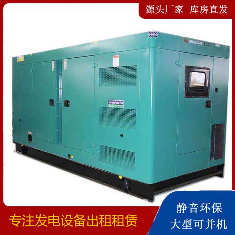 禄丰出租发电机康明斯发电机要讲究正确的操作步骤