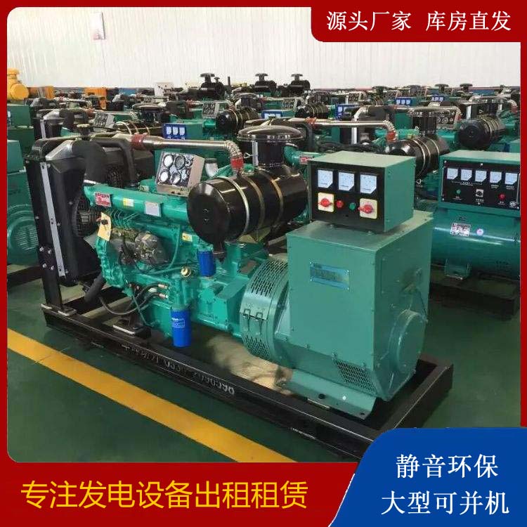 禄丰租赁发电机的原理是什么