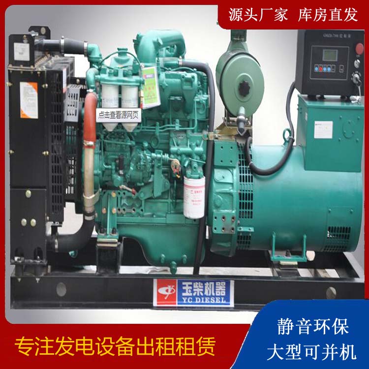 禄丰出租发电机 柴油发电机组安全使用注意事项